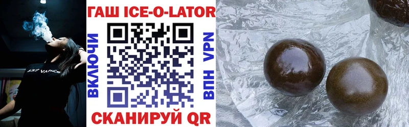 Гашиш ice o lator  Мостовской 