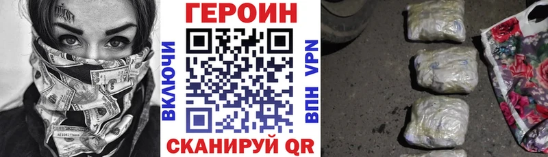 Героин VHQ  где можно купить   Мостовской 