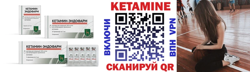 Кетамин VHQ  купить наркоту  Мостовской 