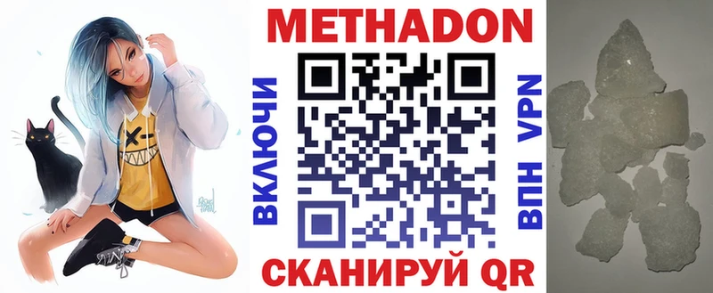 Метадон белоснежный  что такое   blacksprut рабочий сайт  Мостовской 